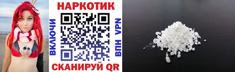 Наркотические вещества Шимановск ГАШ  А ПВП  Меф  COCAIN 