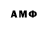 Amphetamine Розовый Alex Anosoff