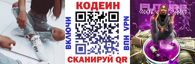 Кодеиновый сироп Lean напиток Lean (лин) Шимановск