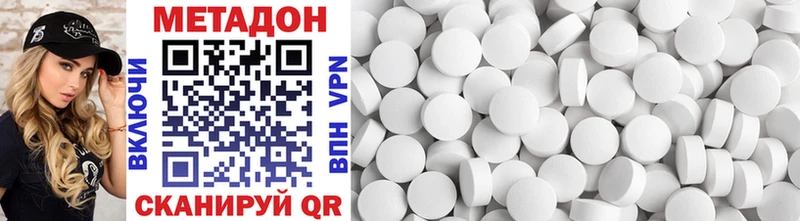 купить наркотик  мега сайт  МЕТАДОН methadone  Шимановск 